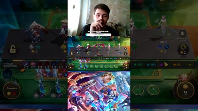 Дневной Shorts СТРИМ МАГИЧЕСКИЕ ШАХМАТЫ MAGIC CHESS MOBILE LEGENDS: BANG BANG