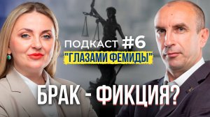 Можно ли ОСПОРИТЬ ЗАРЕГИСТРИРОВАННЫЙ БРАК? Какой брак могут признать НЕДЕЙСТВИТЕЛЬНЫМ?