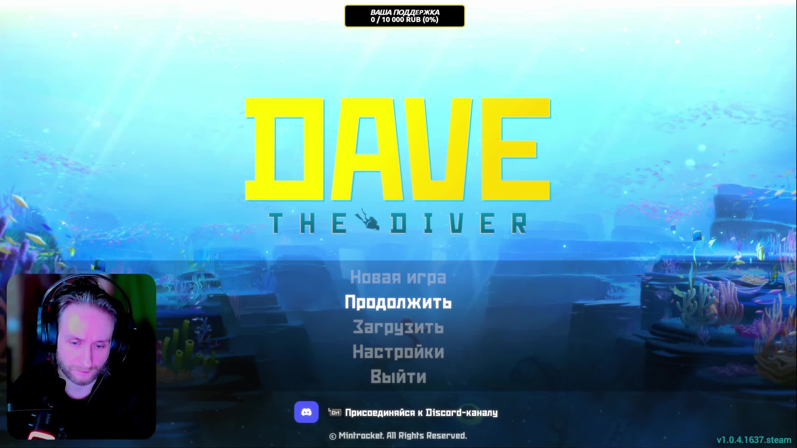 СТРИМ | Четверг по этому на дно | Dave The Diver