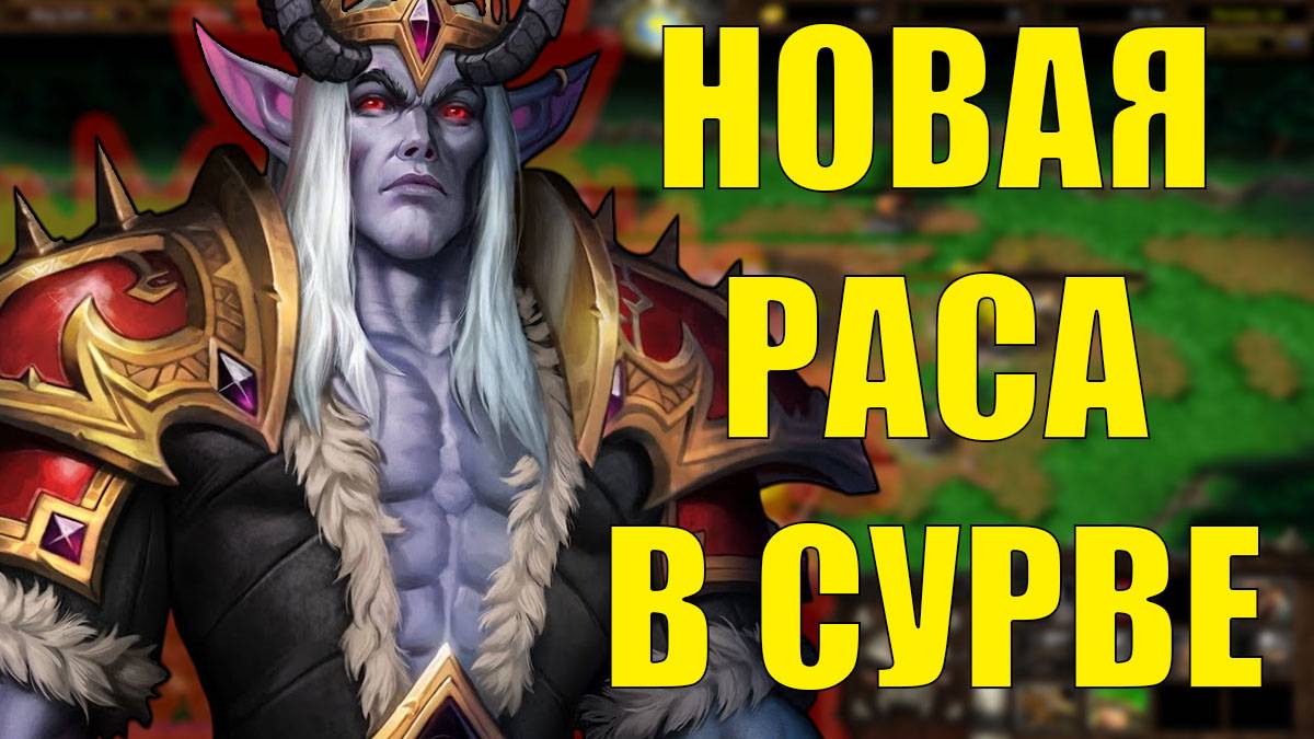 НОВАЯ РАСА ВЕНТИРОВ | SURVIVAL CHAOS
