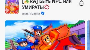 "Как научиться играть в Be Nps or Die"?