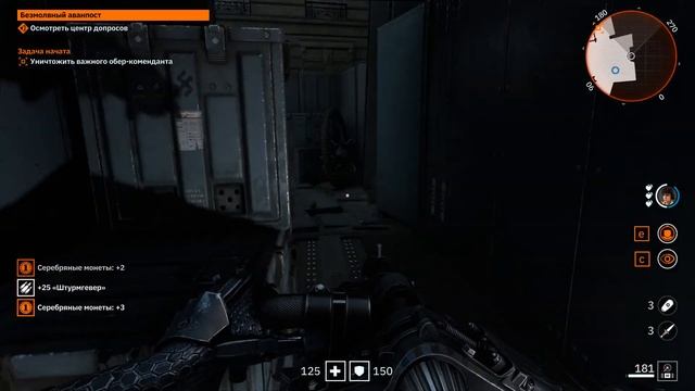 Wolfenstein Youngblood. Часть 5.  Упоротые нацы.