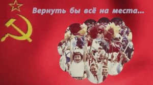 Олег Походий "Вернуть бы всё на места"