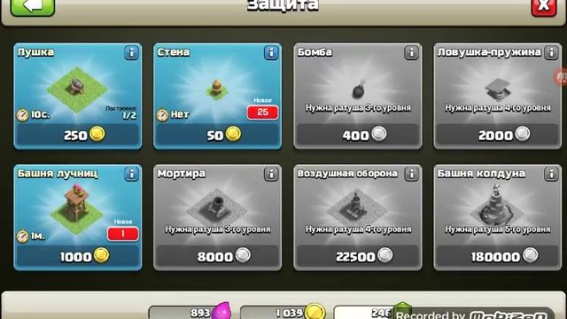 Clash of Clans моя деревня #1 смотреть онлайн