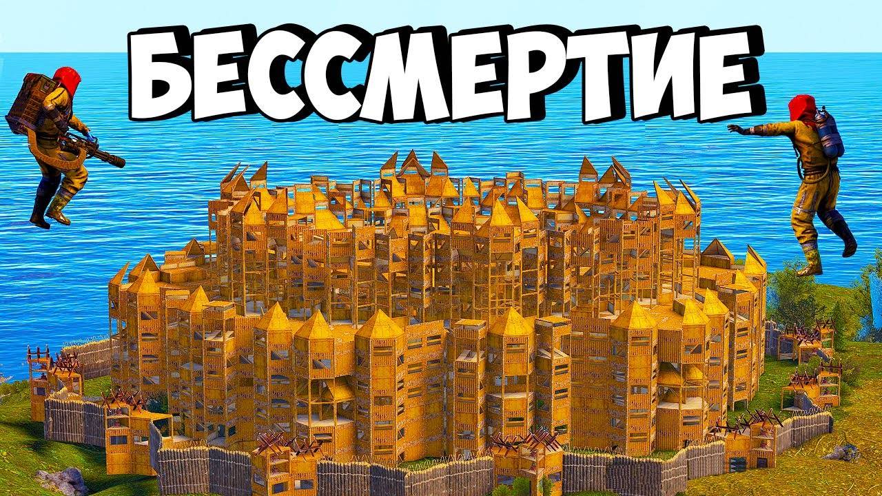 БЕССМЕРТИЕ ПРОНИКАЮ В КЛАНЫ в РАСТRUST