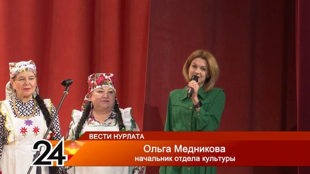 Первый большой юбилей Нурлатский народный ансамбль “Сердэш” отметил масштабным концертом
