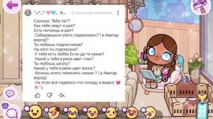 Вопрос-ответ🌺