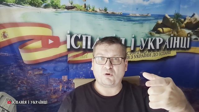 🇪🇸🏖️🇺🇦 ЧИ МОЖНА ПЕРЕБУВАТИ З ІСПАНСЬКИМ NIE В ІНШИХ КРАЇНАХ ЄС? смотреть онлайн