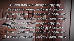 Милана Стар - Плачу //текст// #рекомендации