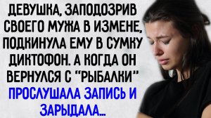 Истории из жизни. "Проверка мужа на верность". Аудио рассказы