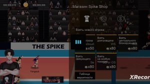 Как купить игрока в the spike volleyball  версия 4.3.1