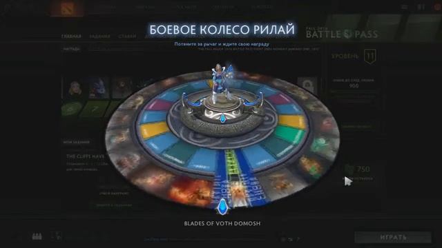 Крутим Rylai's Battle Blessing