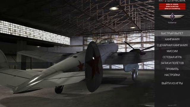 Ил-2 Штурмовик - Random Normal смотреть онлайн