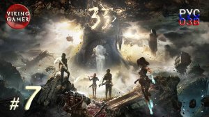 Clair Obscur: Expedition 33.  Прохождение ч. 7