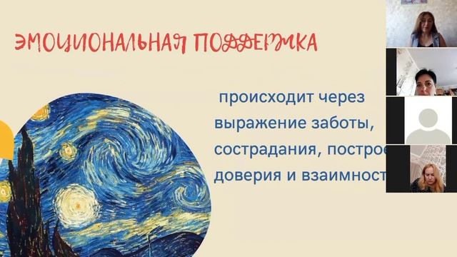 Поддержка в горе. Оценочная и эмоциональная поддержка.