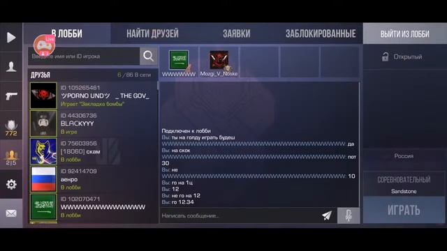 стрим по стэндофу раздача голды и скинов