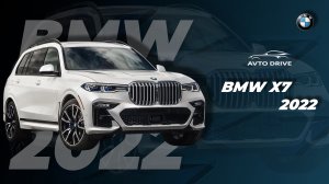 BMW X7 2022 | Авто из Кореи и Китая | Обзор