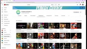 Роман Флоки куда пропал что стало