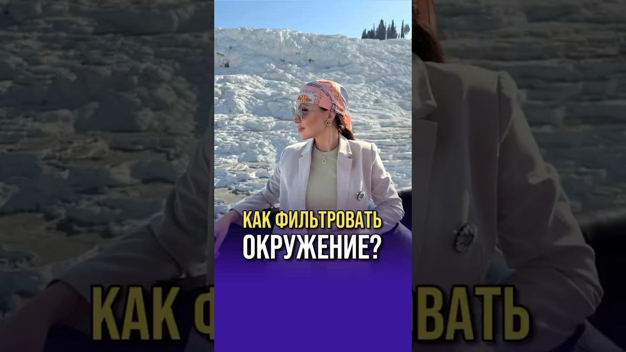 Как фильтровать окружение?