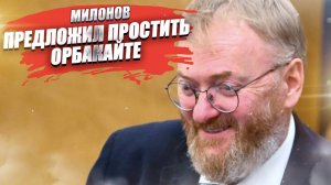 Милонов нашёл «патриотку»! Орбакайте надо простить, она «чувствует родину»!