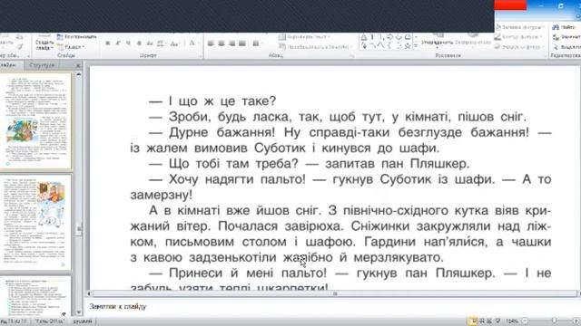 22 грудня читання смотреть онлайн