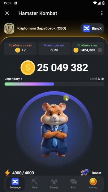 СВЕЖЕЕ КОМБО В ХАМСТЕР КОМБАТ 08-09 ИЮЛЯ! Hamster kombat новое комбо! КАК СОБРАТЬ КОМБО В ХОМЯКЕ!