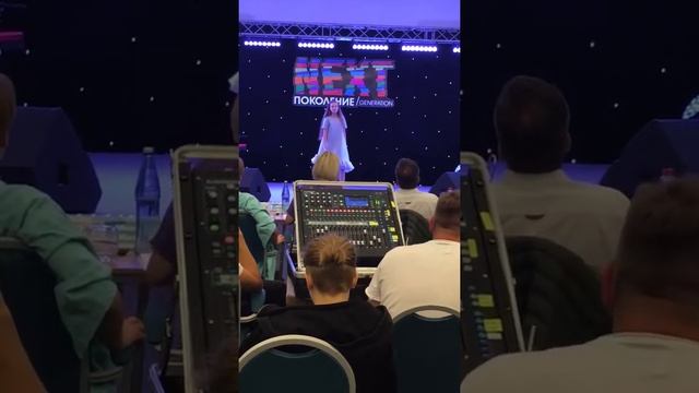 Поколение NEXT 2019 смотреть онлайн