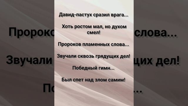 "ГЕРОИ ВЕРЫ!" Слова, Музыка: Жанна Варламова