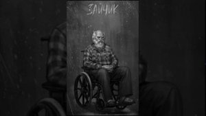 Харитон-Лесник Король и Шут (AI cover)