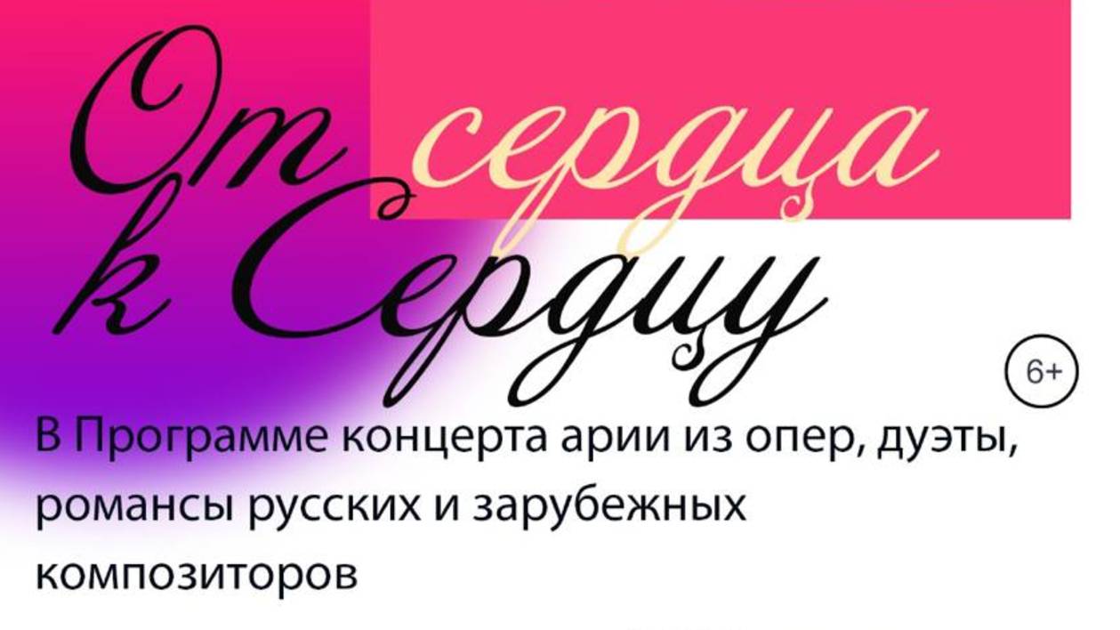 Концерт "От сердца к сердцу" Зоя Церерина_26.04.2025 смотреть онлайн