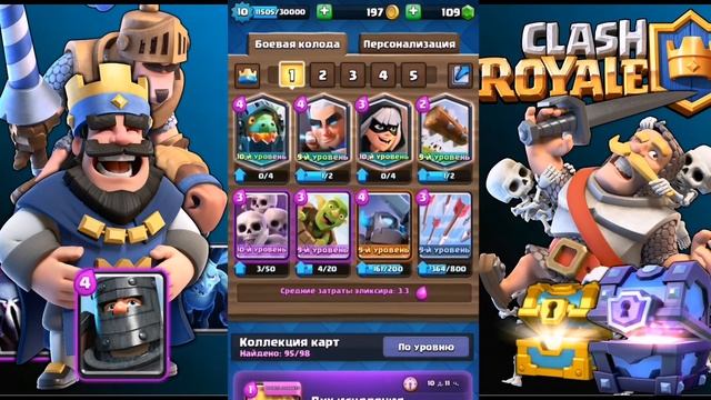 Открытие Мегасундука с молнией и улучшение Легендарок! 😱 смотреть онлайн