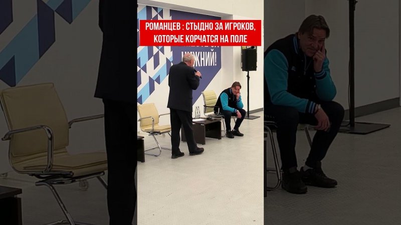 ОЛЕГ РОМАНЦЕВ : СТЫДНО ЗА ФУТБОЛИСТОВ, КОТОРЫЕ КОРЧАТСЯ НА ПОЛЕ #спартак #романцев #паринн