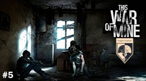 # This War of Mine. Часть 5. Зима.