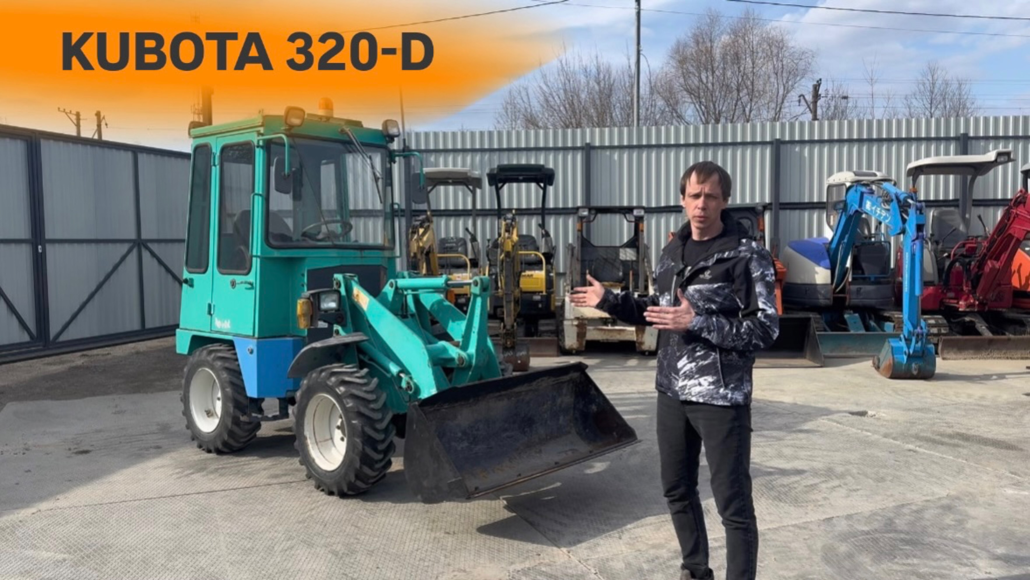 Обзор мини-погрузчика Kubota 320D смотреть онлайн