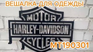 MT190301 Вешалка для одежды 500*400 5 крючков сталь 2мм черная порошковая покраска с логотипом