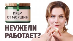 Главная ошибка в уходе за лицом после 40 лет. Как работают кремы от морщин.