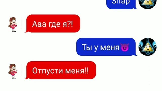 Переписка Мэйбл и Билл 2ч смотреть онлайн