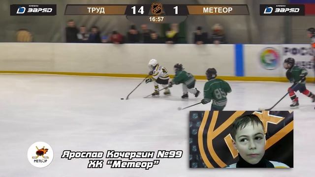 Послематчевое интервью Ярослав Кочергин 99 ХК МЕТЕОР смотреть онлайн
