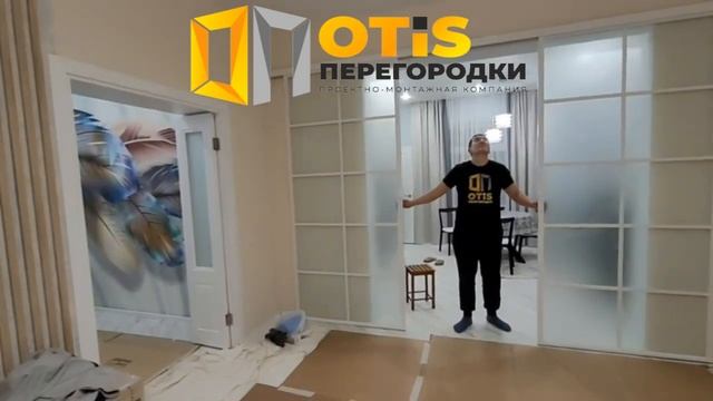 Раздвижная Межкомнатная Перегородка | По заказам звон
