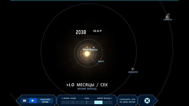СолнечнаяСистема2025