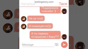 Переписка с Тасей из 13 карт и из тик тока😉😊😏