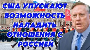 Дуглас Макгрегор о провальной внешней политике США, уничтожении киевского режима и переговорах