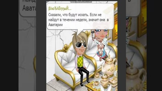 Комикс Настоящая любовь часть 2 смотреть онлайн