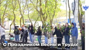 Праздник Весны и Труда объединил школьников и студентов по всей стране