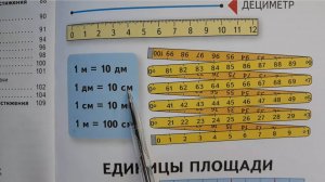 Математика 3 класс, 2 часть, номер 7, стр.70