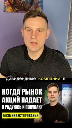 Дивидендная стратегия инвестирования