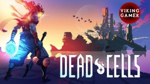 Dead Cells | Прохождение 4 часть