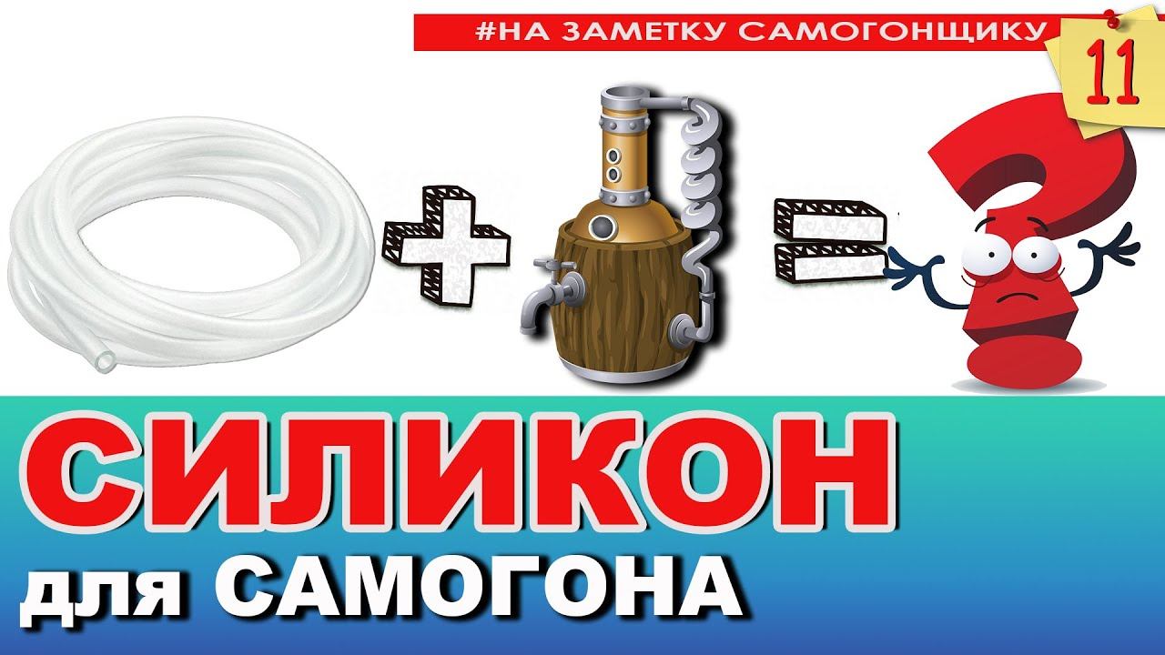 Мягкие кольца рашига! Бюджетная насадка для колонны под дистилляцию и снаббирование Есть нюансы! смотреть онлайн