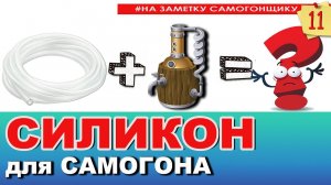 Мягкие кольца рашига! Бюджетная насадка для колонны под дистилляцию и снаббирование Есть нюансы!