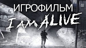 Игрофильм. I Am Alive.